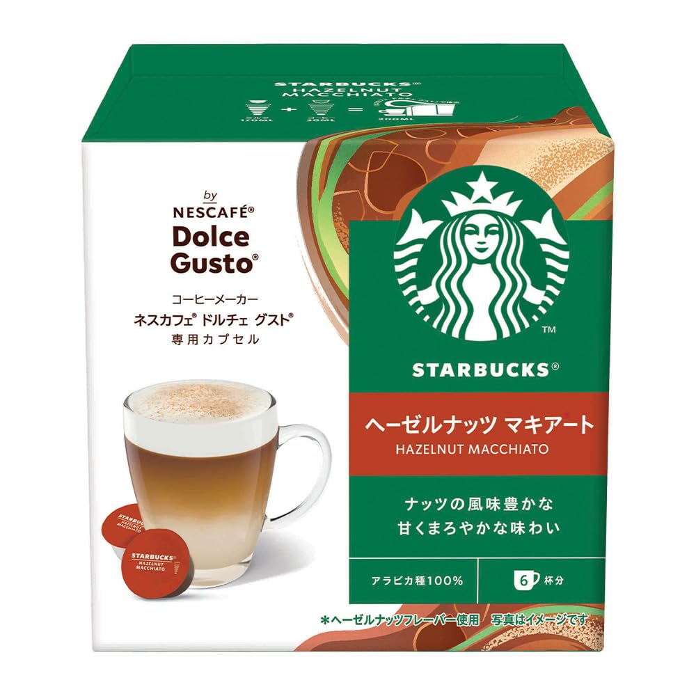 Amazon.co.jp: ネスレ日本 スターバックス ヘーゼルナッツ マキアート